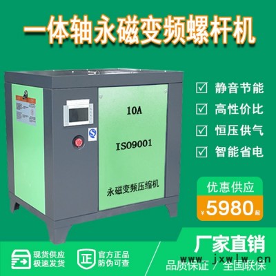 巨風(fēng)30HP空壓機永磁變頻惠州周邊地區(qū)上門服務(wù)螺桿空氣壓縮機打氣泵8公斤