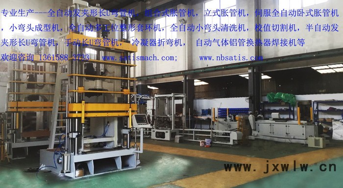賽迪斯1500 龍門式冷凝器折彎?rùn)C(jī)
