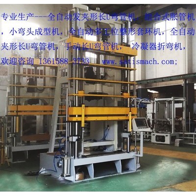 賽迪斯1500 龍門式冷凝器折彎?rùn)C(jī)