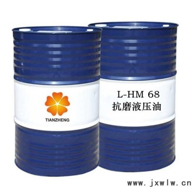 昆侖天政抗磨液壓油 液壓油批發(fā)價格 叉車挖掘機(jī)注塑機(jī)專用 廠家批發(fā)