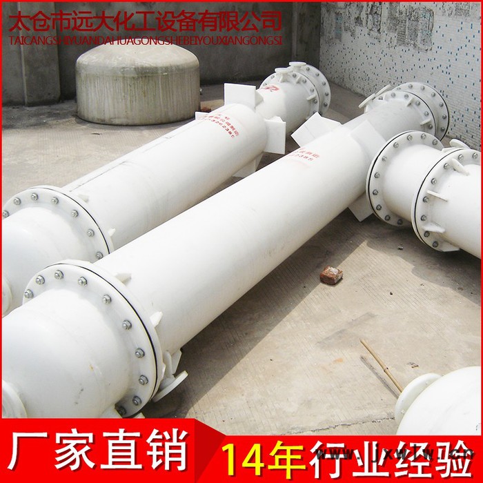 太倉市遠大平方 石墨換熱器 石墨改下聚丙烯列管式換熱器，冷凝器