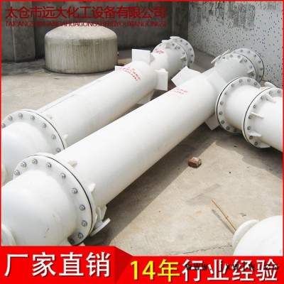 太倉市遠大平方 石墨換熱器 石墨改下聚丙烯列管式換熱器，冷凝器