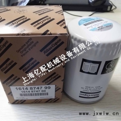 阿特拉斯機(jī)空壓機(jī)油過濾器濾芯 油濾1614874799=1614874700 螺桿式壓縮機(jī) 油視鏡 油氣分離器 機(jī)油過濾