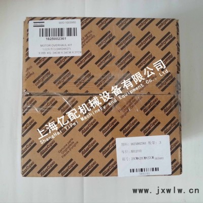 阿特拉斯空壓機(jī)配件 1625002361阿特拉斯馬達(dá)電機(jī)維修包 螺桿式壓縮機(jī) 進(jìn)氣閥 進(jìn)氣軟管 恒溫閥保養(yǎng)包 斷袖閥