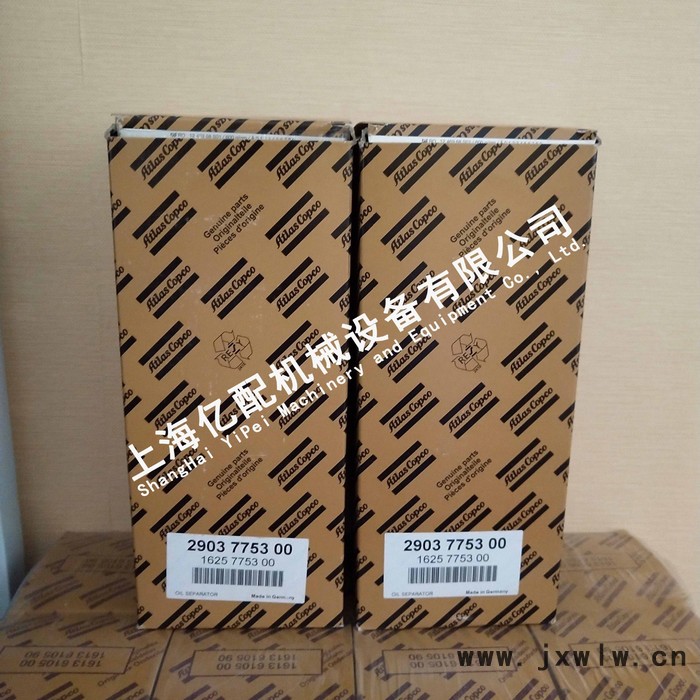 阿特拉斯油分芯 阿特拉斯空壓機(jī)油氣分離器2903775300=1625775300 螺桿式壓縮機(jī) 機(jī)油濾 油氣分離器