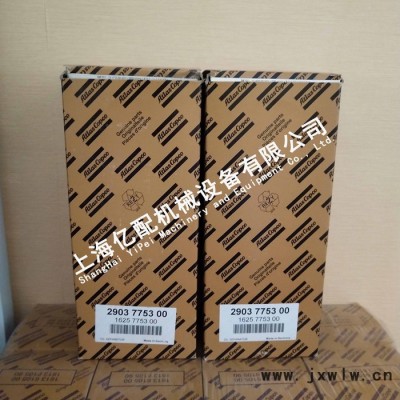 阿特拉斯油分芯 阿特拉斯空壓機(jī)油氣分離器2903775300=1625775300 螺桿式壓縮機(jī) 機(jī)油濾 油氣分離器