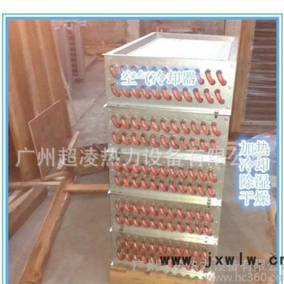 《直批》空氣冷卻器  冷凝器  銅鋁箔復(fù)合 節(jié)能環(huán)保