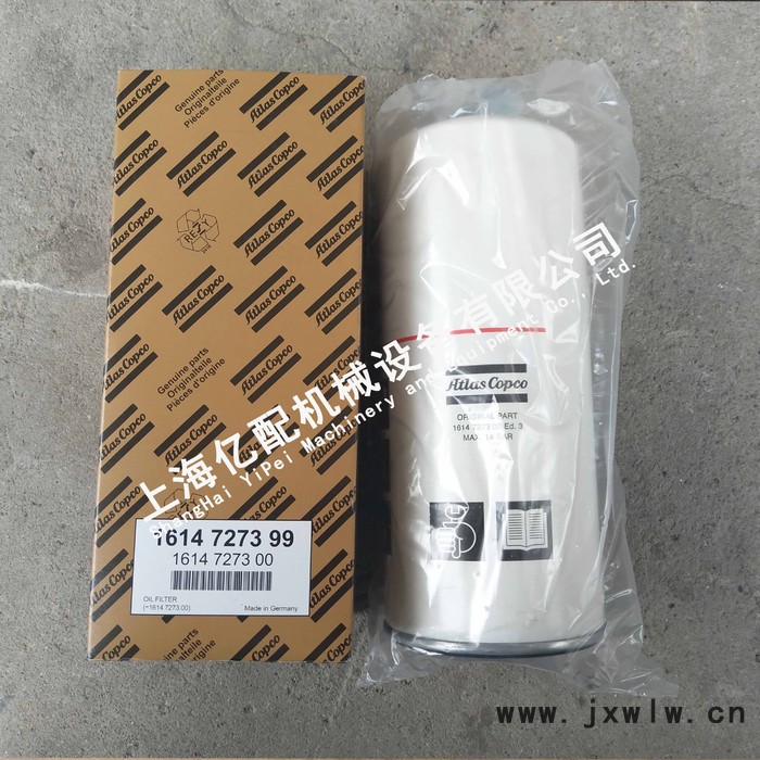 阿特拉斯機(jī)油濾芯 油過濾器濾芯1614727399=1614727300油濾芯 螺桿式壓縮機(jī) 機(jī)油過濾器 油位鏡 油位鏡