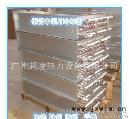 《》空氣冷卻器、蒸發(fā)器、冷凝器、質(zhì)量保證、價格合理