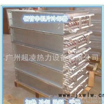 《》空氣冷卻器、蒸發(fā)器、冷凝器、質(zhì)量保證、價格合理