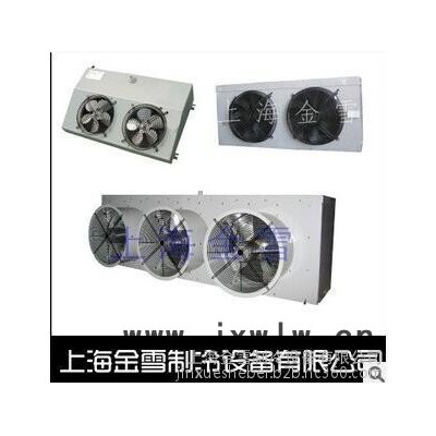 風冷式冷風機、冷凝器、冷凝機組、定制各類非標準蒸發(fā)器