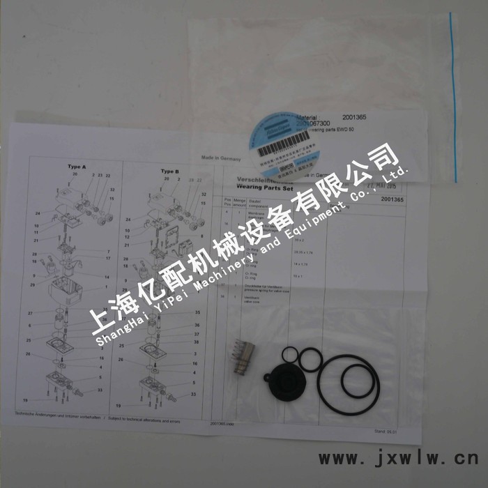 阿特拉斯空壓機(jī)配件 2901067300疏水閥保養(yǎng)包/排污閥保養(yǎng)包 螺桿式壓縮機(jī) 溫控閥芯卸荷閥保養(yǎng)包 斷油閥保養(yǎng)包