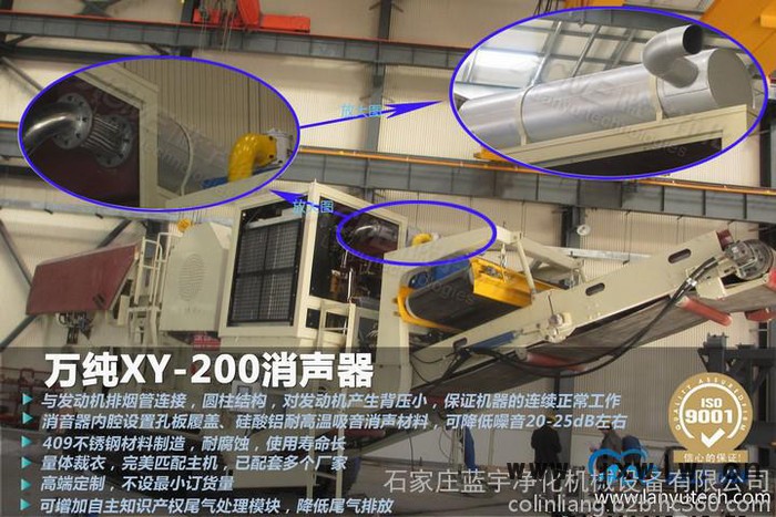藍(lán)宇 驅(qū)動(dòng)空調(diào)壓縮機(jī)的柴油機(jī)消聲器-藍(lán)宇