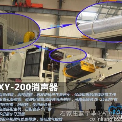 藍(lán)宇 驅(qū)動(dòng)空調(diào)壓縮機(jī)的柴油機(jī)消聲器-藍(lán)宇