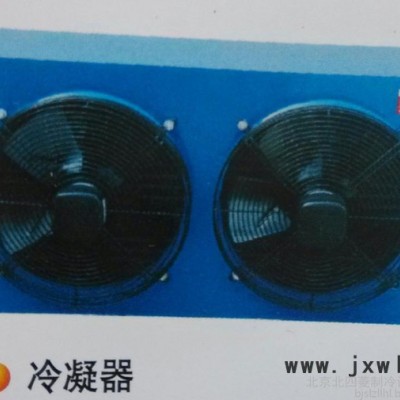 FNH型系列風冷冷凝器