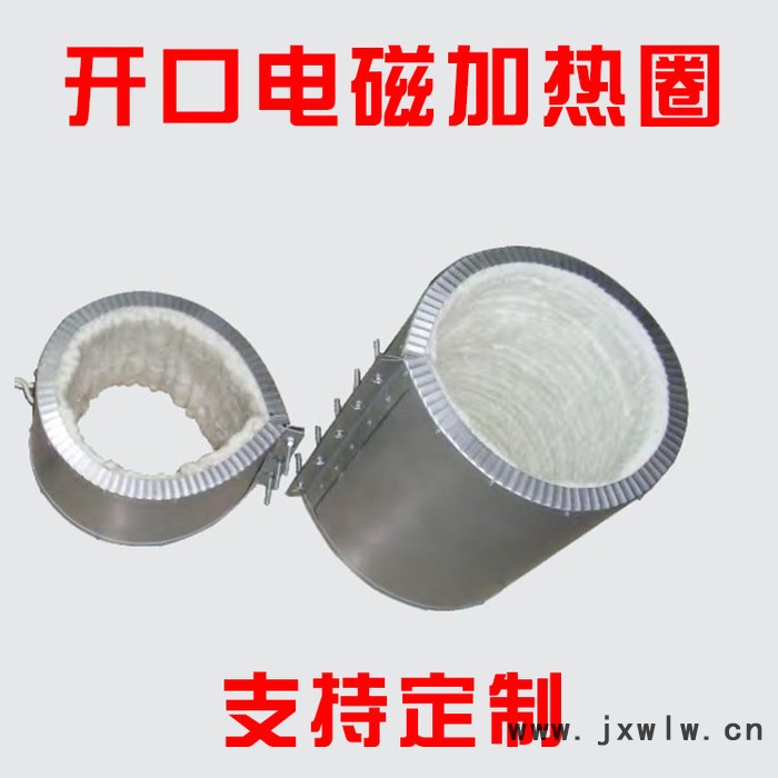 碧源達(dá)開口式 電磁加熱線圈 陶瓷加熱圈注塑機加熱圈電磁感應(yīng)加熱 不銹鋼電加熱圈 陶瓷加熱器