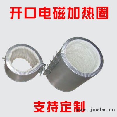 碧源達(dá)開口式 電磁加熱線圈 陶瓷加熱圈注塑機加熱圈電磁感應(yīng)加熱 不銹鋼電加熱圈 陶瓷加熱器