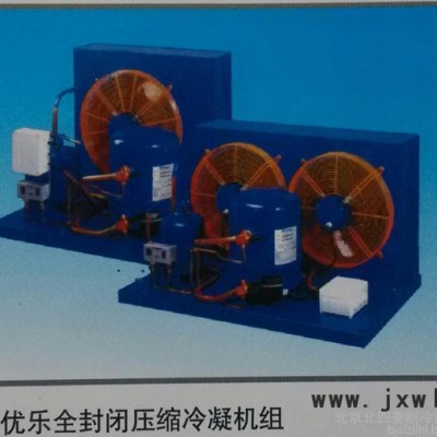 美優(yōu)樂全封閉壓縮   美優(yōu)樂機組         半封閉壓縮機  制冷配件  制冷機組 冷風機 冷凝器