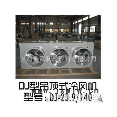 風冷式冷風機、冷凝器、及定制各類非標準蒸發(fā)器