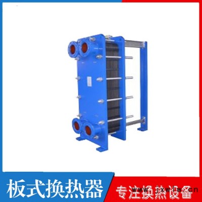 鈦板材質水水板式換熱器 注塑機板式換熱器 板式冷卻器 鍋爐配套板式換熱器 洗澡熱水用板式換熱器