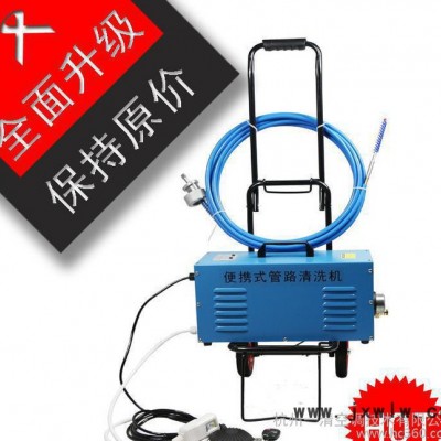 一清 推車通炮機(jī) 中央空調(diào)冷凝器清洗機(jī) 管路清洗機(jī)