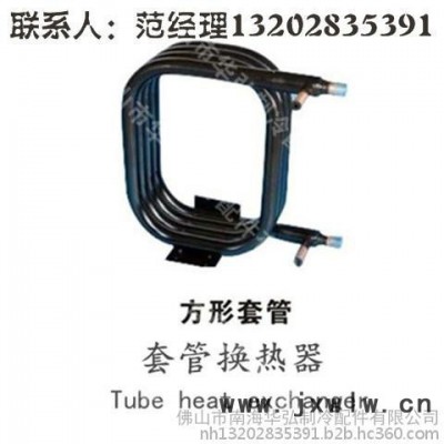 供應(yīng)佛山華弘8匹軸套管換熱器、套管冷凝器 套管蒸發(fā)器