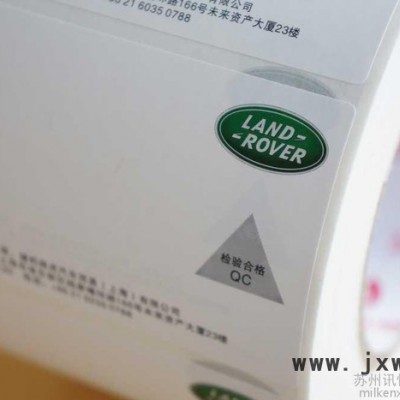 蘇州定制   壓縮機總成適用法森汽車零部件標簽，汽配標貼，條碼紙聚酯PET銘牌