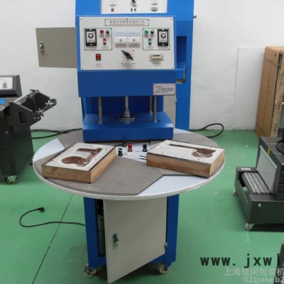 供應(yīng)佳河牌吸塑包裝機(jī)、上海吸塑機(jī)包裝機(jī)、吸塑包裝機(jī)生產(chǎn)供應(yīng)商、 吸塑包裝機(jī)、五金件吸塑包裝機(jī)