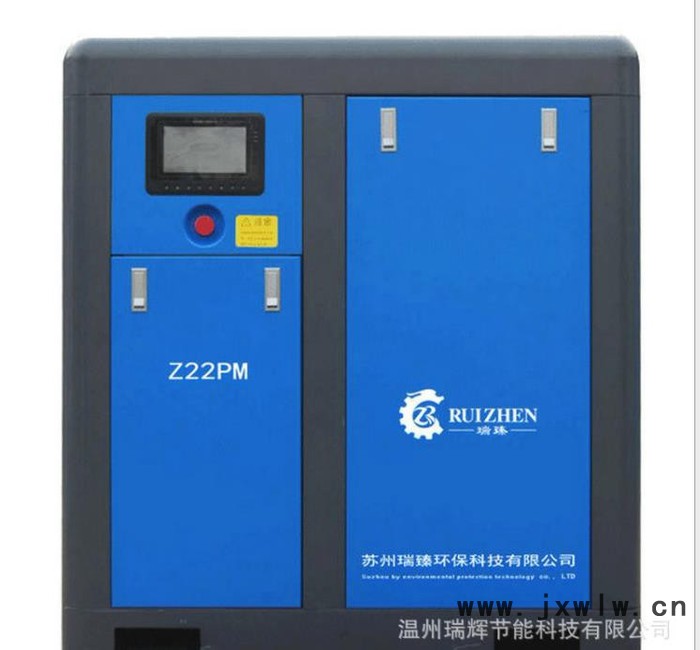 瑞臻Z55PM  永磁變頻空壓機(jī) 螺桿式空氣壓縮機(jī)Z55PM節(jié)能高效性55kw空壓機(jī)
