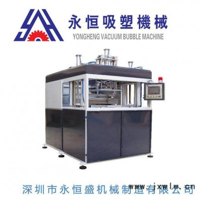 【永恒盛吸塑機(jī)】YH-1218厚片吸塑機(jī)