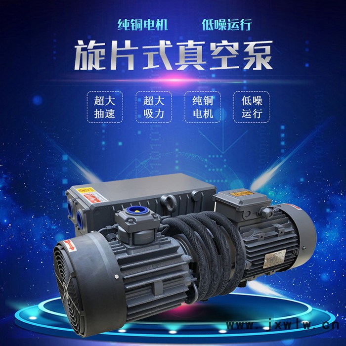 上海久信X-160單級(jí)旋片真空泵 吸塑機(jī)氣泵包裝機(jī)氣泵