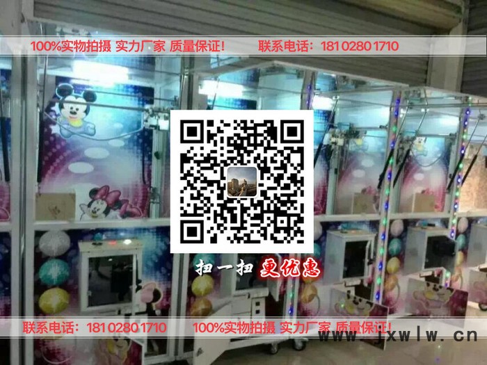 小型吸塑機小朋友量身打造微信支付投幣機娃娃機 娃娃機廠家