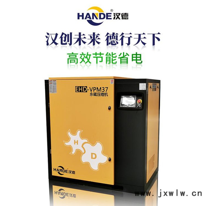 全球風(fēng)螺桿式永磁變頻空壓機22KW空氣壓縮機惠州服務(wù)中心