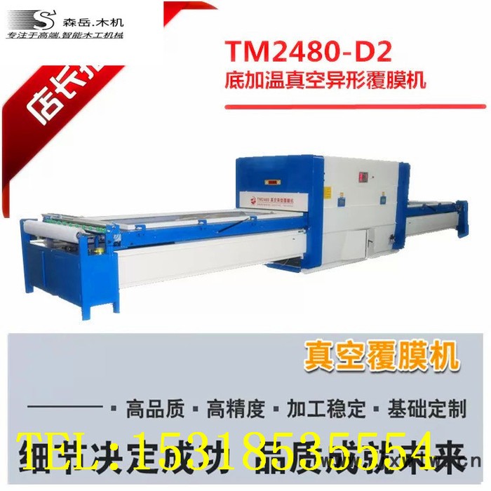 底加溫覆膜機(jī) 柜門吸塑機(jī) 真空覆膜機(jī)吸塑機(jī)膜壓機(jī) 門板膜壓機(jī) 柜門覆膜機(jī)柜門吸塑機(jī)衣柜門覆膜機(jī)吸塑機(jī)，櫥柜門覆膜機(jī)吸塑機(jī)