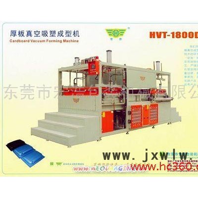 供應(yīng)宏浩厚板吸塑機(jī)HVT-1800D