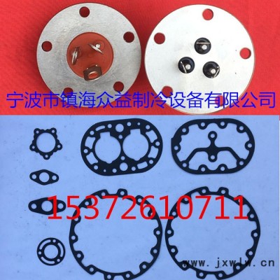 日立制冷壓縮機接線板200FSV2-F 300FSV2-F整機密封墊片400FSV2-F