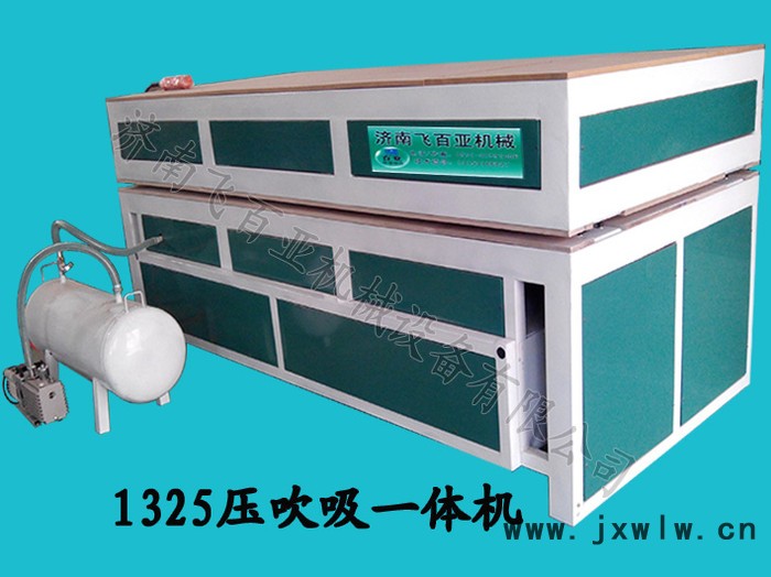 供應(yīng)飛百亞FBY--1325亞克力吸塑機(jī)廠家