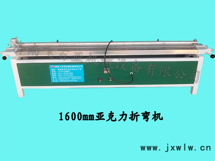 供應(yīng)飛百亞FBY --1325亞克力吸塑機(jī)