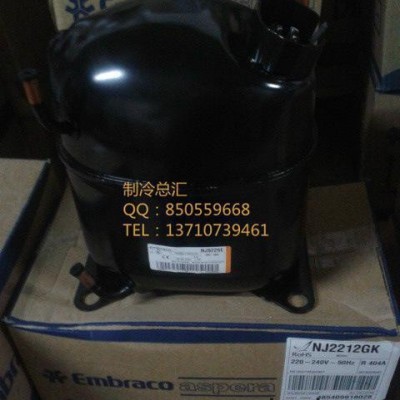 阿斯帕拉壓縮機(jī)NJ2212GK冰箱壓縮機(jī)R404A低溫壓縮機(jī)