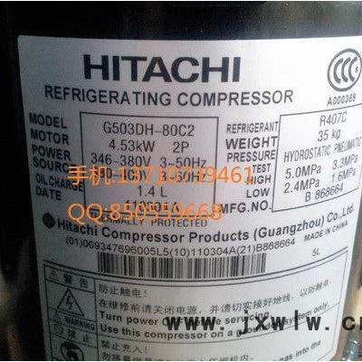 原裝日立壓縮機(jī)503dh-80c2冷庫(kù)壓縮機(jī)5P制冷壓縮機(jī)