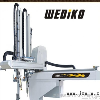 單軸伺服注塑機機械手 WEDIKO大型橫走式機械手