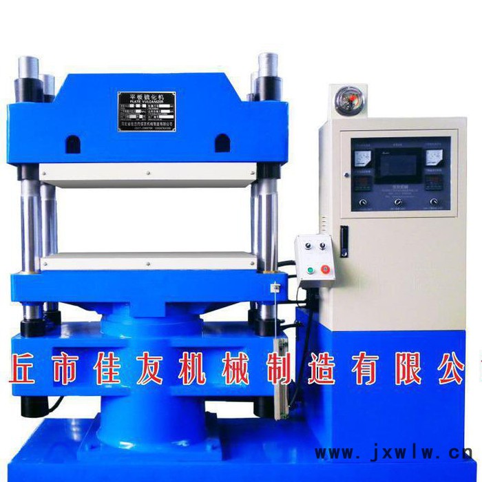 小型平板硫化機(jī) 全自動(dòng)硫化機(jī) 硫化機(jī) eva發(fā)泡機(jī) 25t平板硫化機(jī) pu全自動(dòng)開模機(jī) pvc壓片機(jī) 南通海利特橡塑機(jī)械