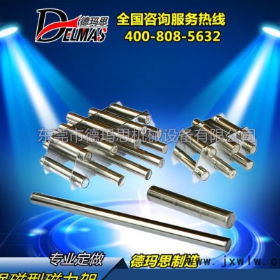 【專業(yè)定做】注塑機配件 新型磁力架 強磁力架