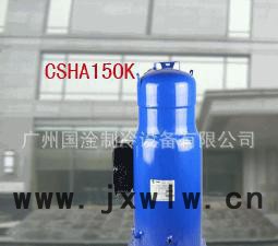 空調(diào)壓縮機(jī),特靈空調(diào)壓縮機(jī),特靈壓縮機(jī),csha150k壓縮機(jī),特靈空調(diào)q