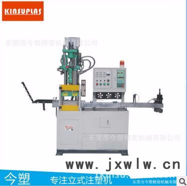 今塑KSU-420-Z注塑機(jī)