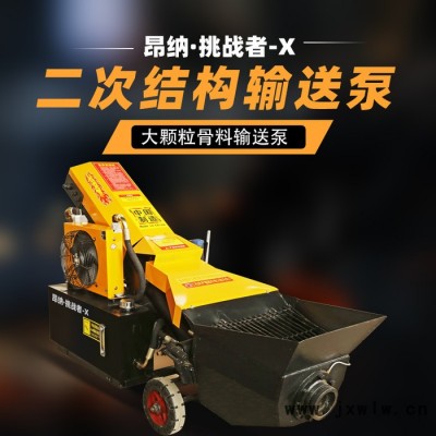 雙杠液壓細石泵 混凝土輸送泵水泥發(fā)泡機 車載式二次構(gòu)造泵