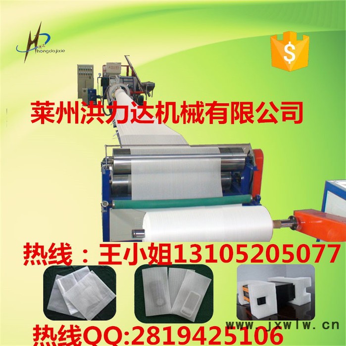 洪達90型號國內(nèi)高端珍珠棉機 珍珠棉發(fā)泡機 發(fā)泡布發(fā)泡膜包裝設(shè)備