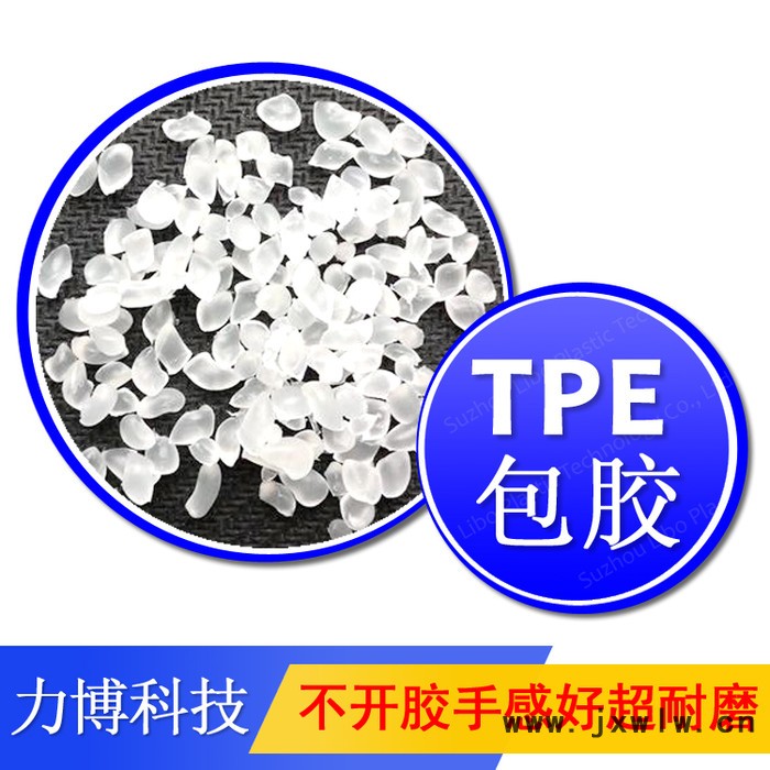 TPE滾塑級(jí)