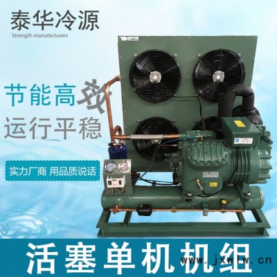 國產(chǎn)比澤爾高溫2-50匹活塞單機壓縮機組冷藏冷庫設(shè)備 活塞單機壓縮機