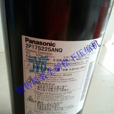 全新原裝Panasonic/松下壓縮機2P17S225ANQ 空調(diào)制冷壓縮機特靈空調(diào)配件 空調(diào)壓縮機